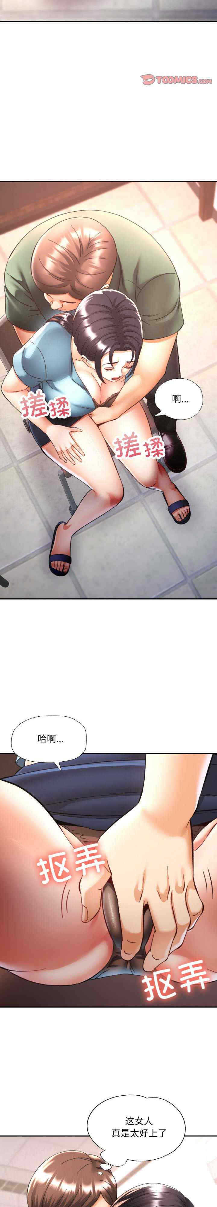 重逢邻家姐姐/已嫁人的她