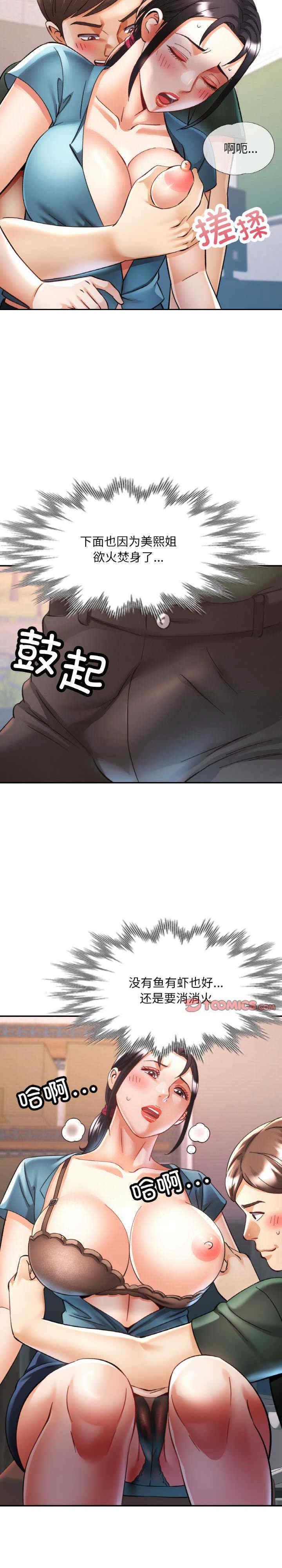 重逢邻家姐姐/已嫁人的她