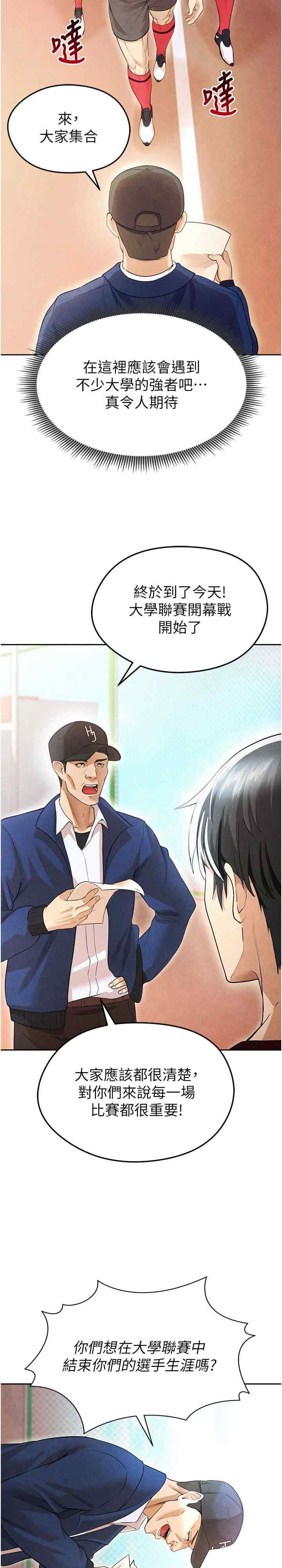 足球型男脱单指南