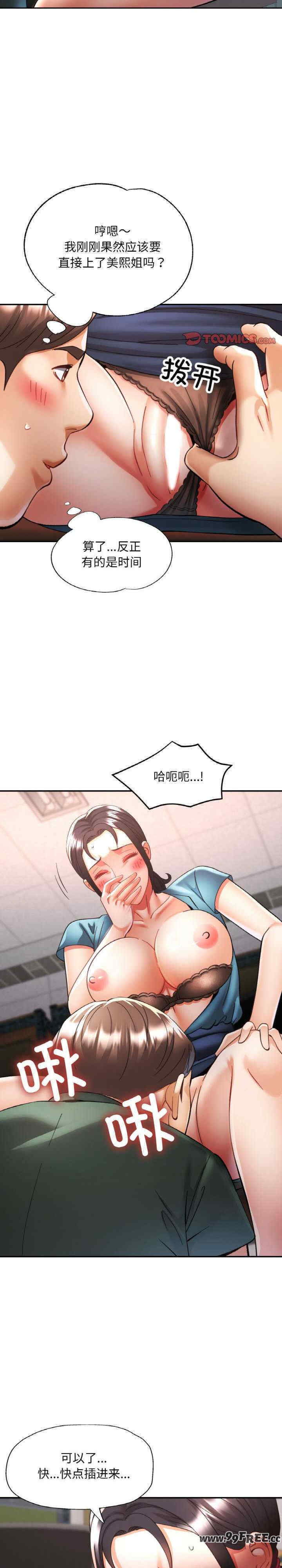 重逢邻家姐姐/已嫁人的她