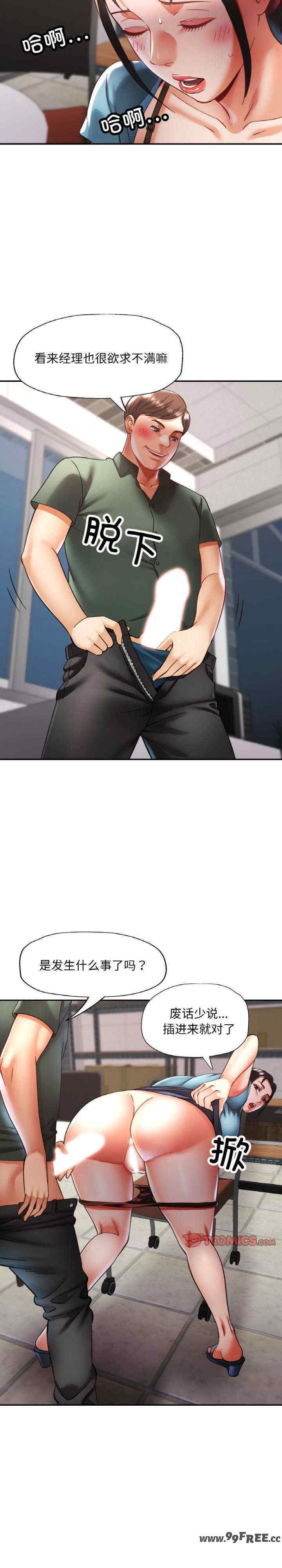 重逢邻家姐姐/已嫁人的她