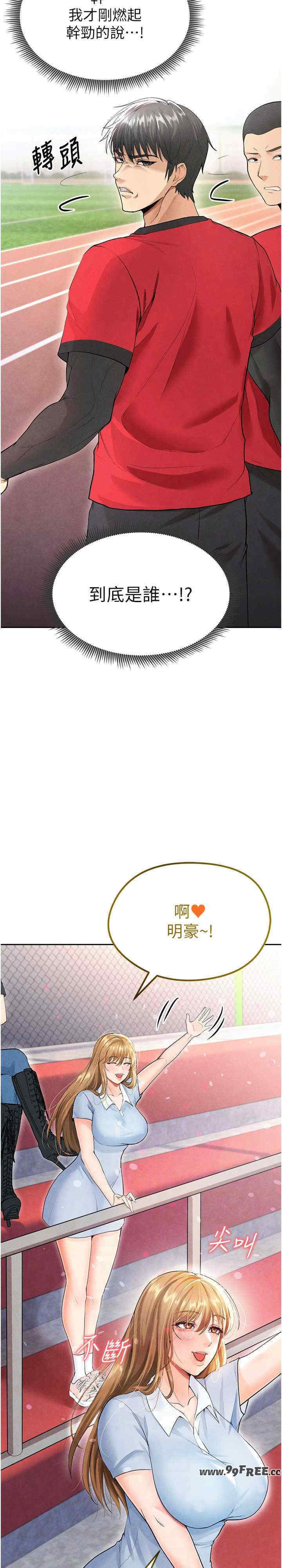 足球型男脱单指南