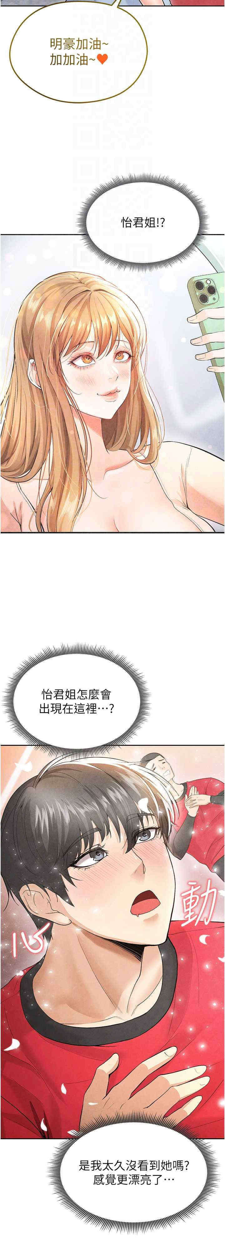 足球型男脱单指南