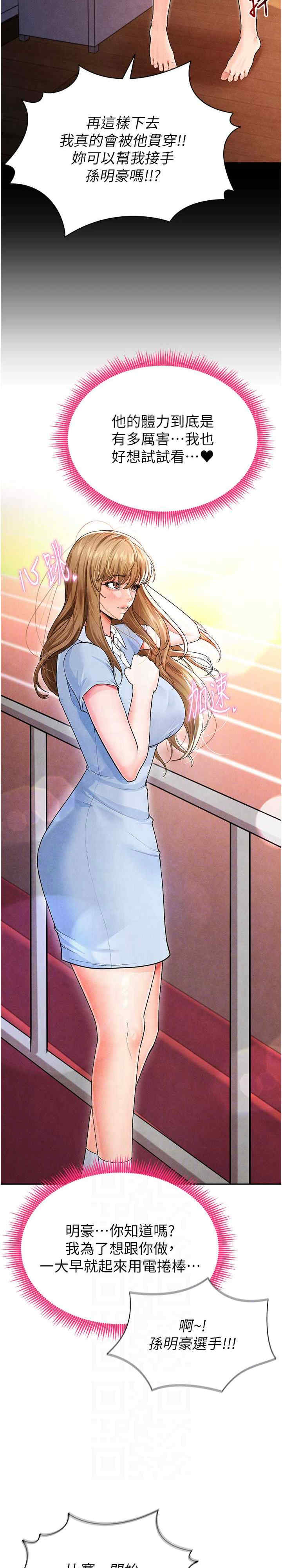 足球型男脱单指南