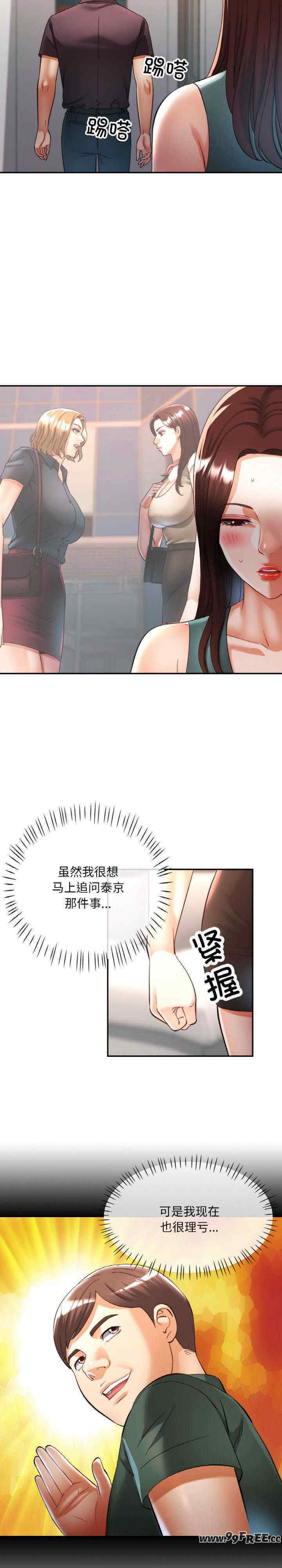 重逢邻家姐姐/已嫁人的她