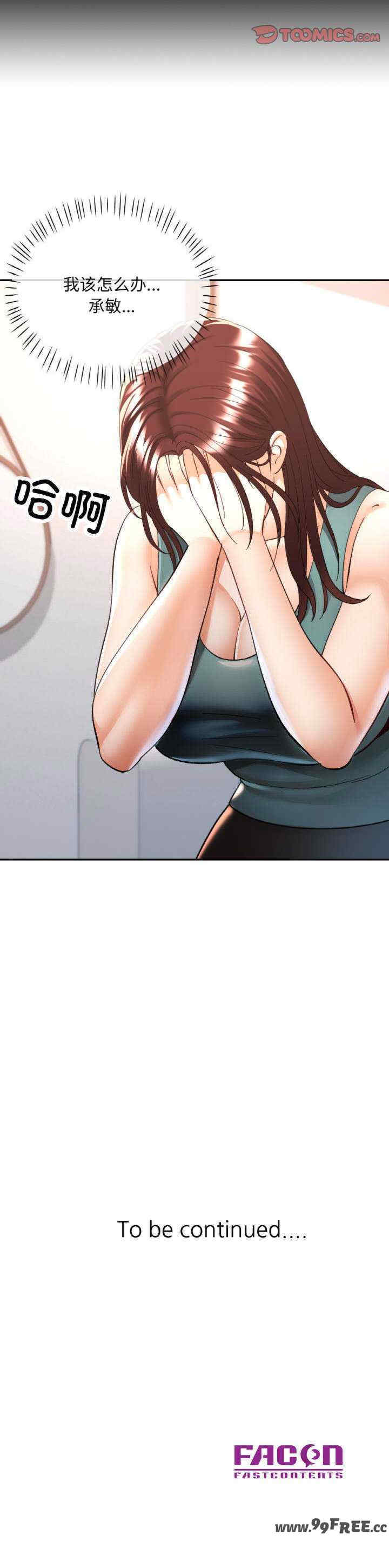 重逢邻家姐姐/已嫁人的她