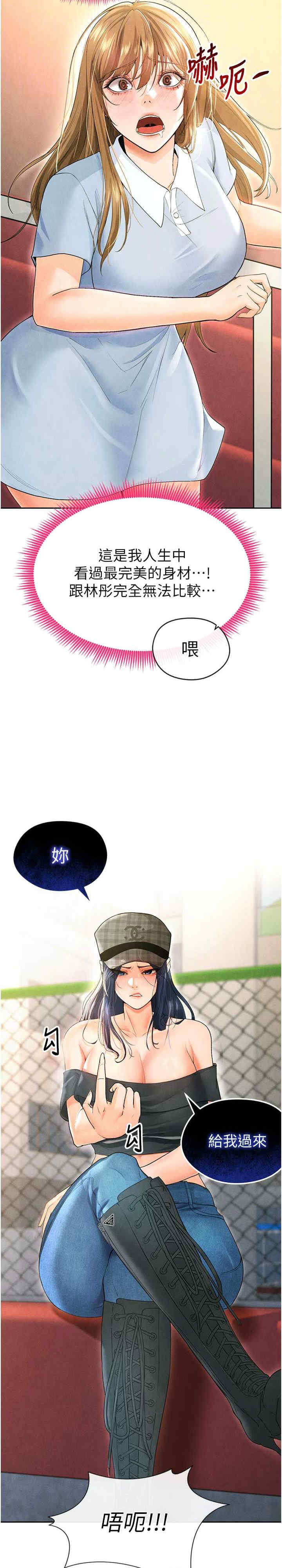 足球型男脱单指南