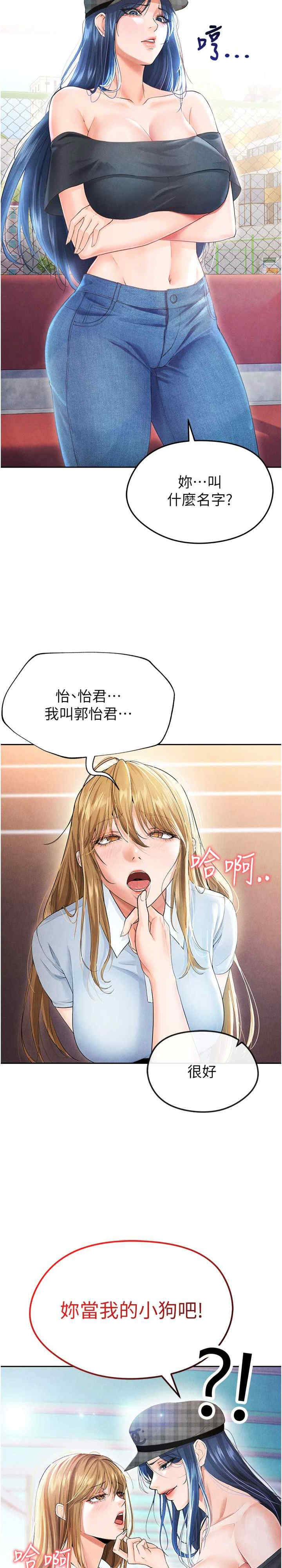 足球型男脱单指南