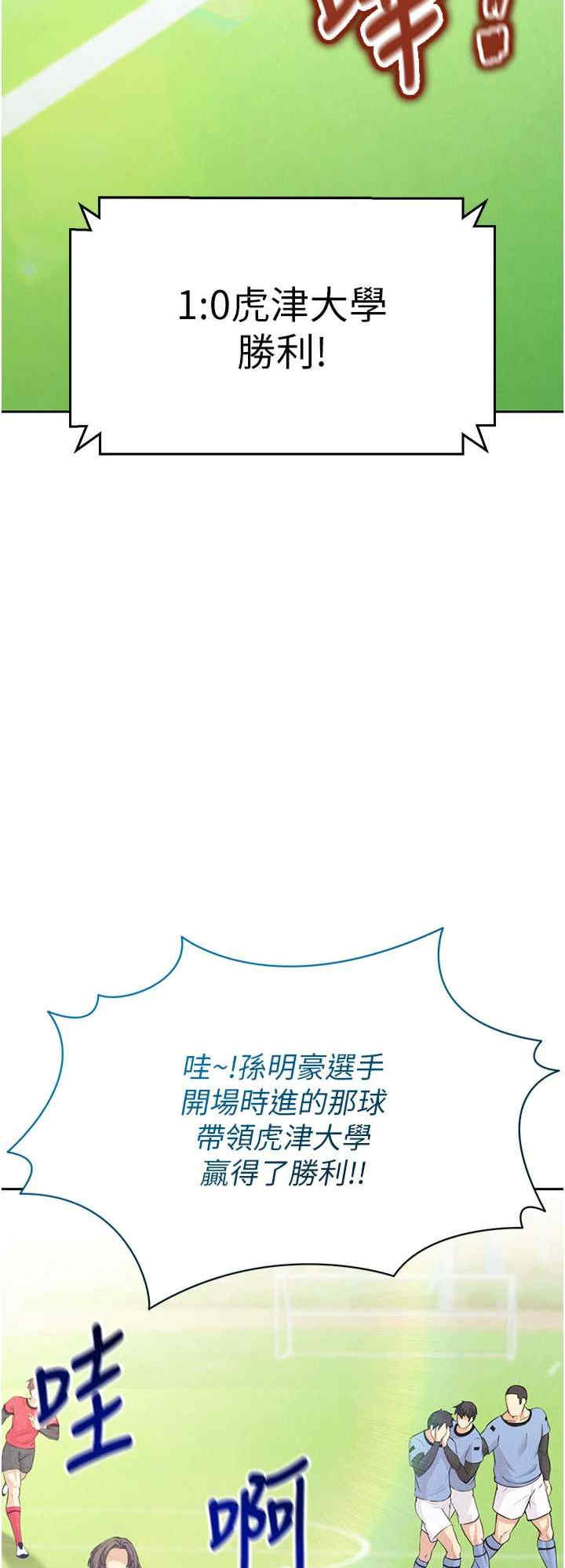 足球型男脱单指南