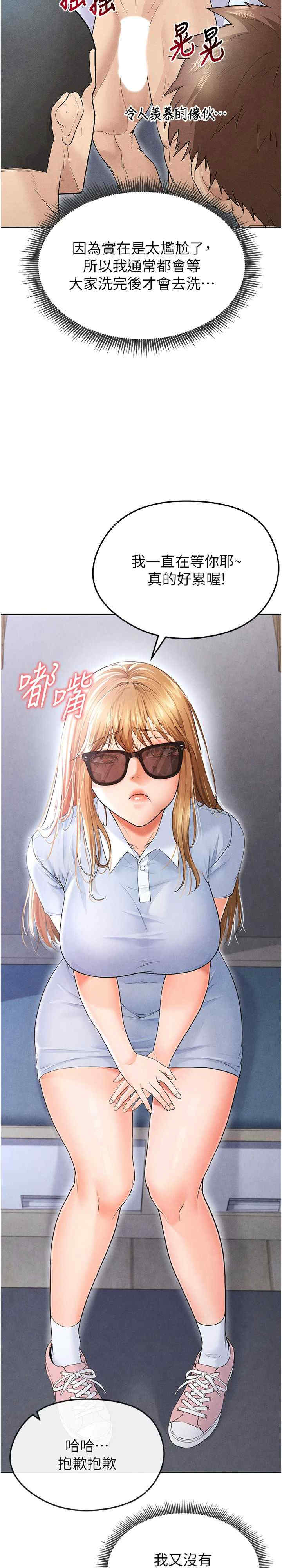 足球型男脱单指南