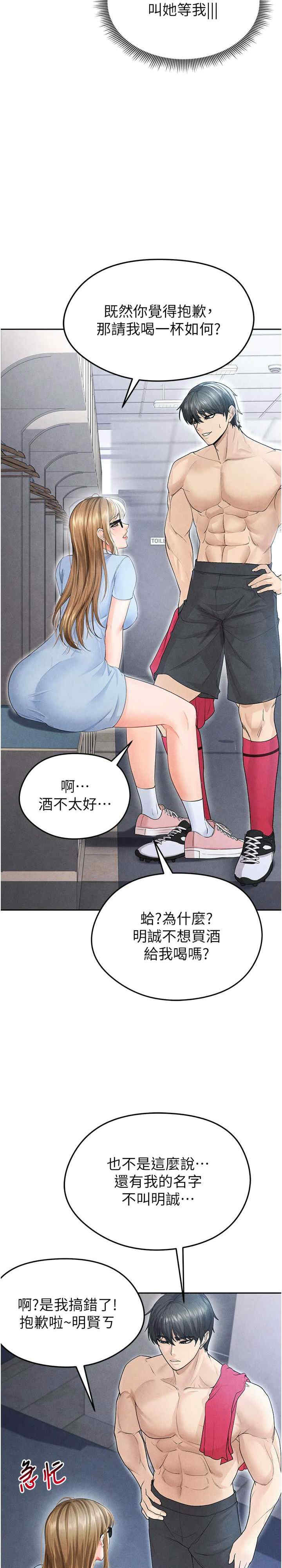 足球型男脱单指南