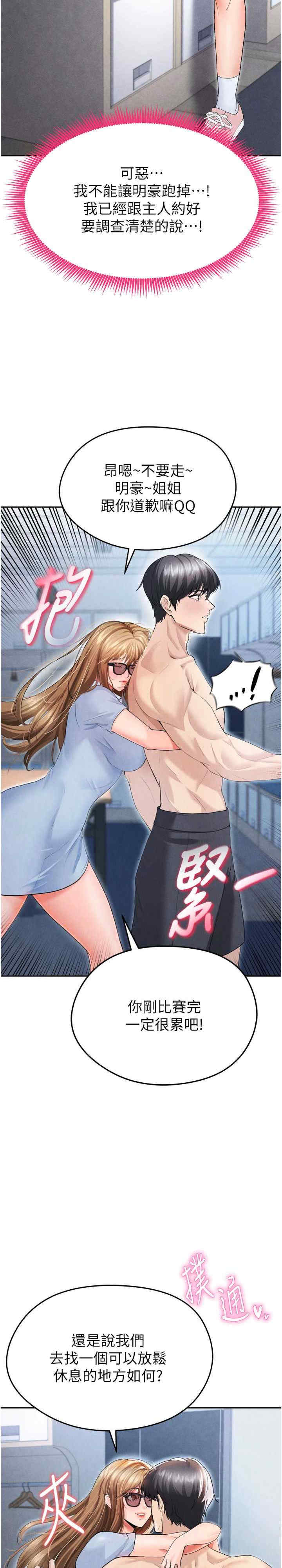 足球型男脱单指南