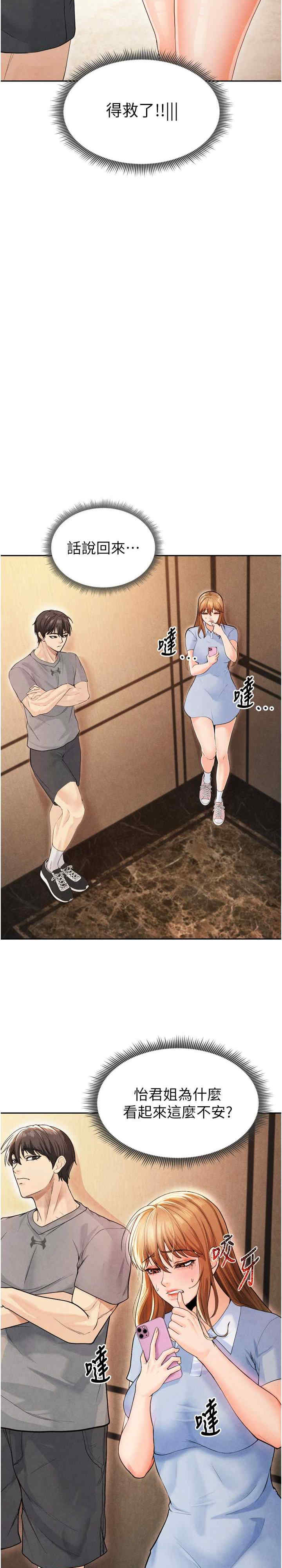 足球型男脱单指南