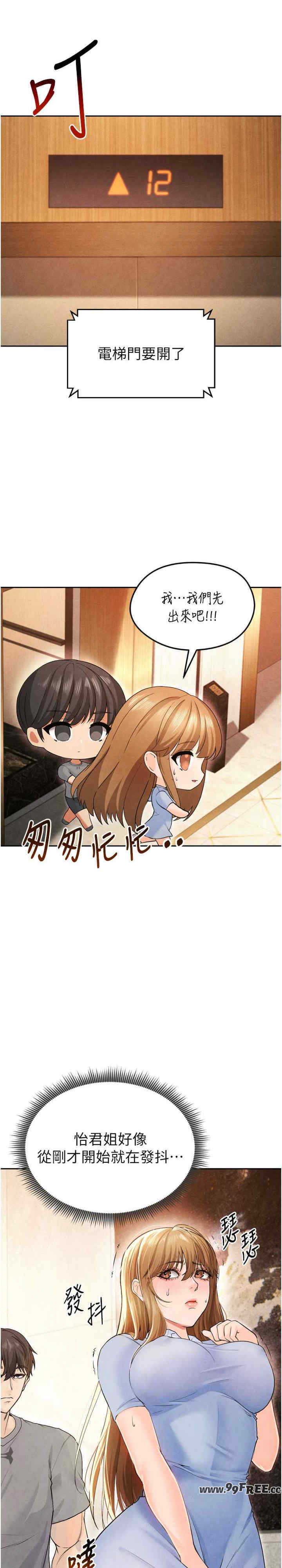 足球型男脱单指南