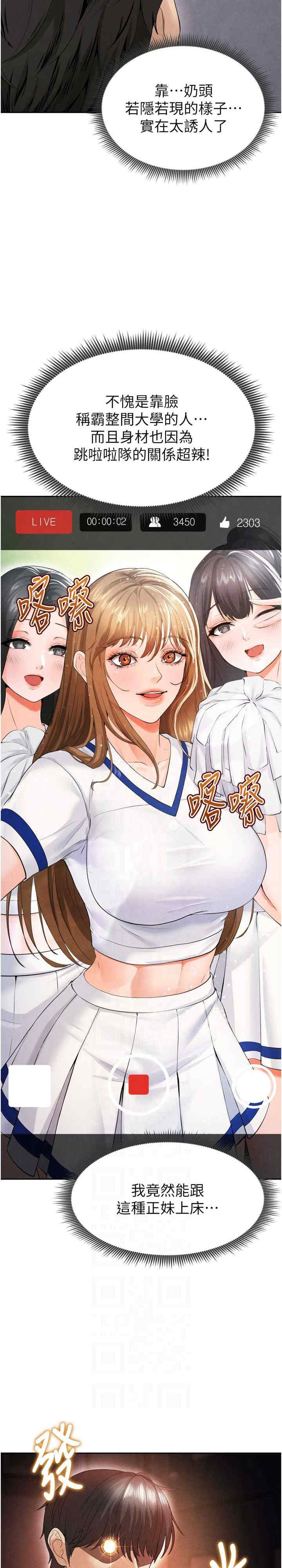 足球型男脱单指南