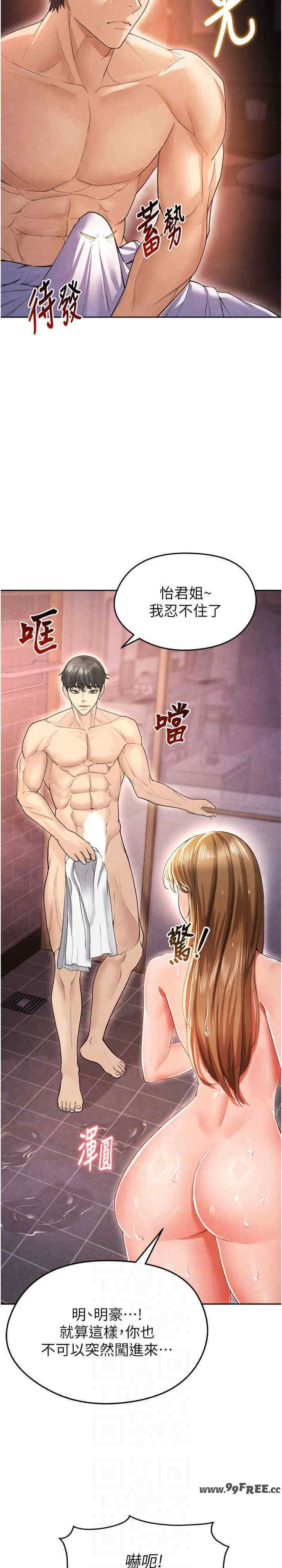 足球型男脱单指南