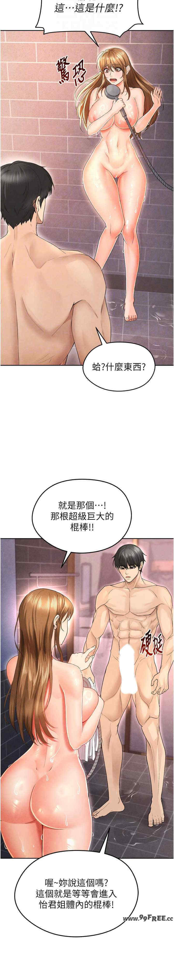 足球型男脱单指南