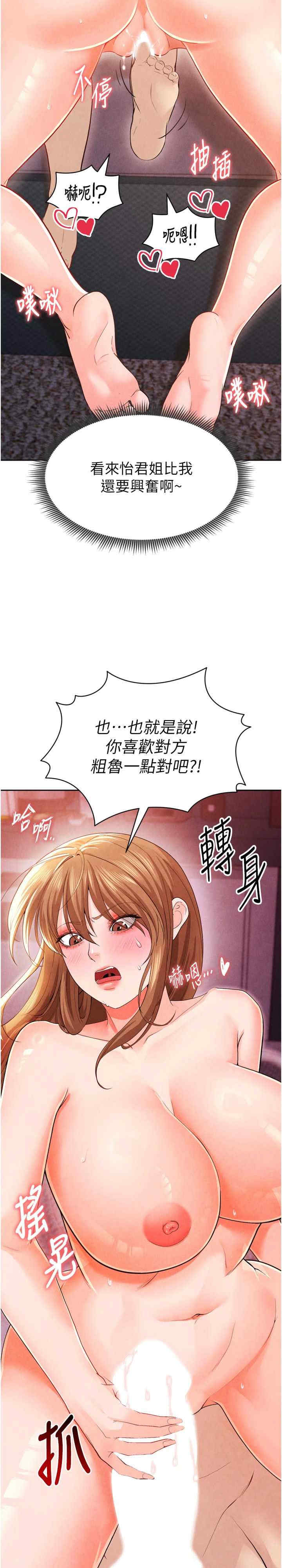 足球型男脱单指南