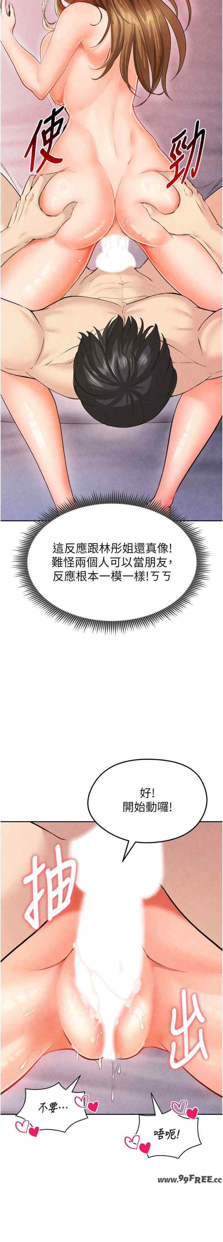 足球型男脱单指南