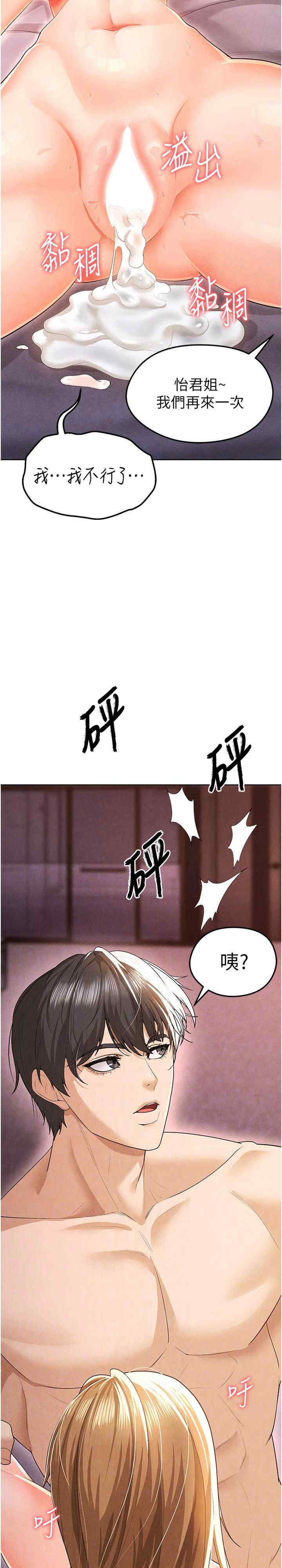 足球型男脱单指南