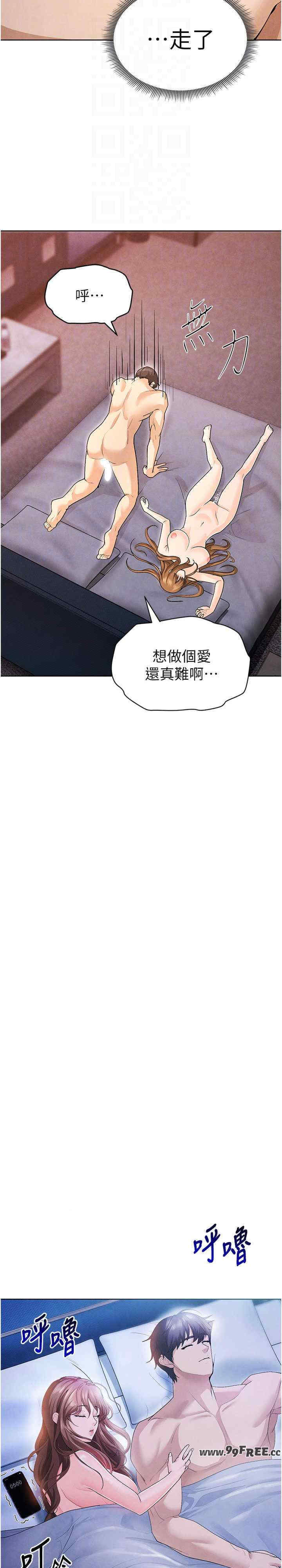 足球型男脱单指南