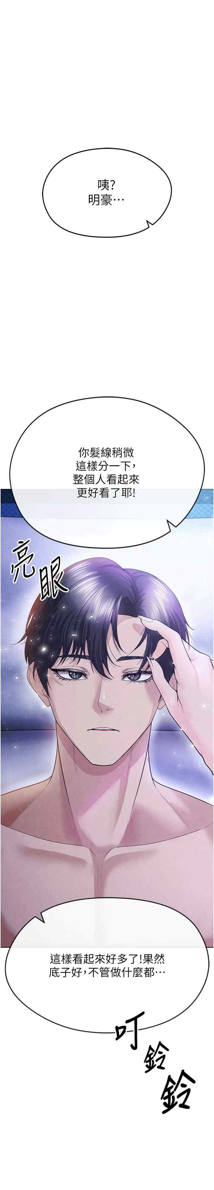 足球型男脱单指南