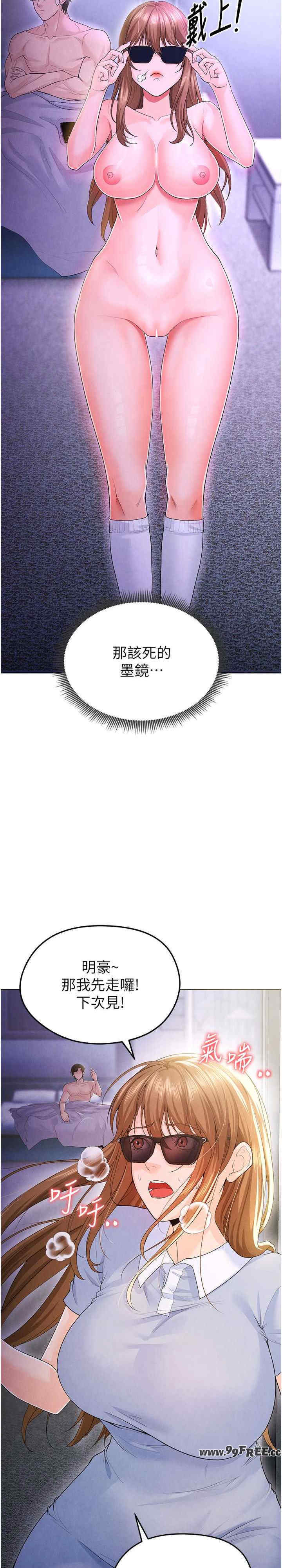 足球型男脱单指南