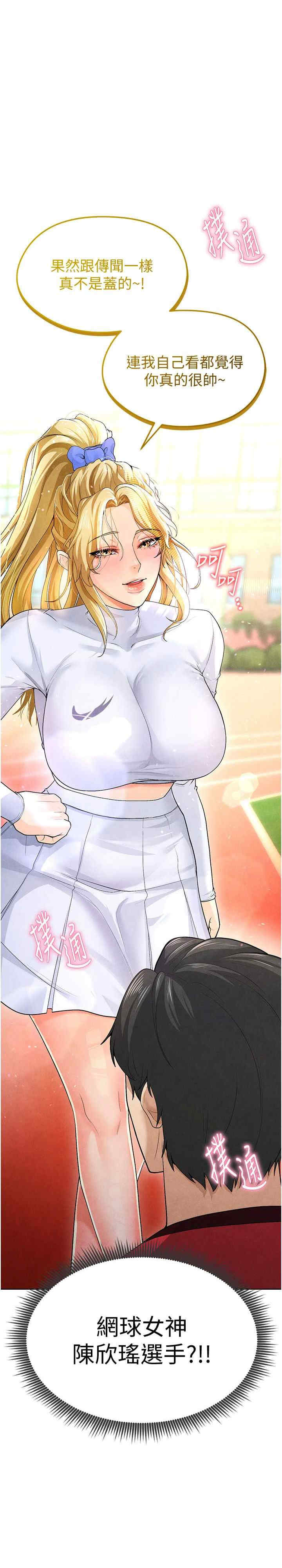 足球型男脱单指南