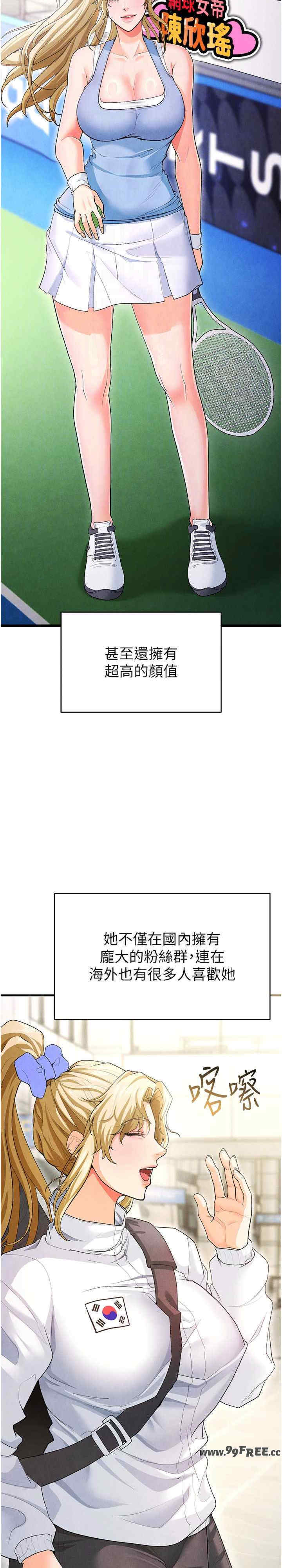 足球型男脱单指南