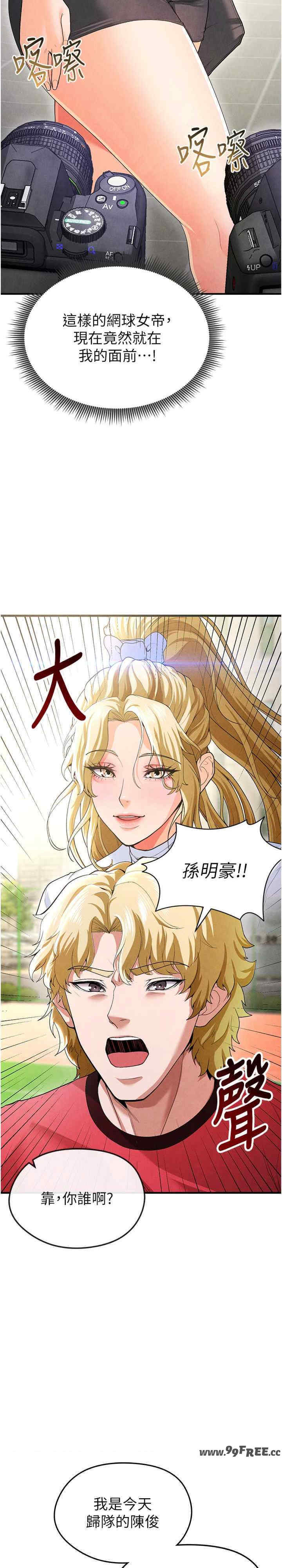 足球型男脱单指南