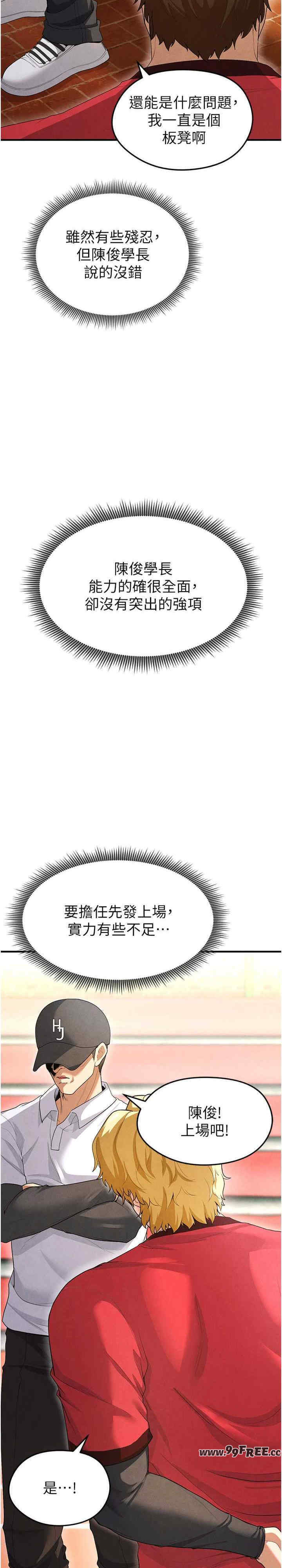 足球型男脱单指南