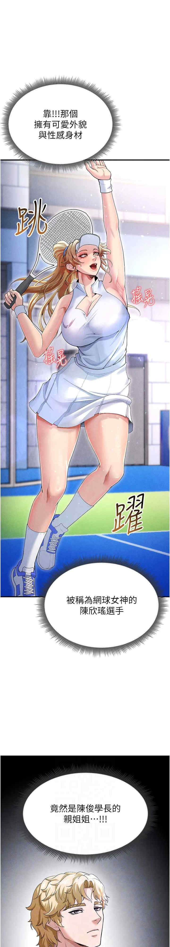 足球型男脱单指南