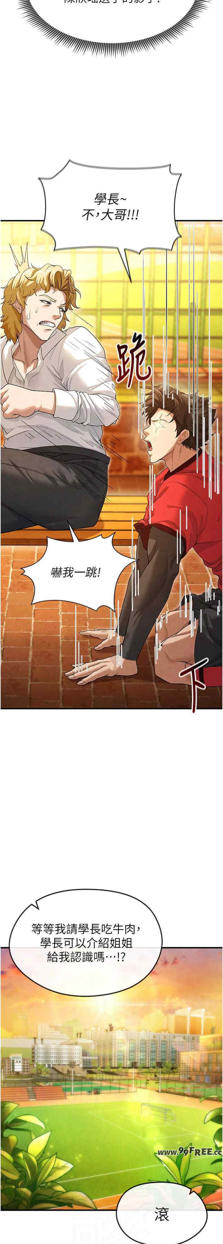 足球型男脱单指南