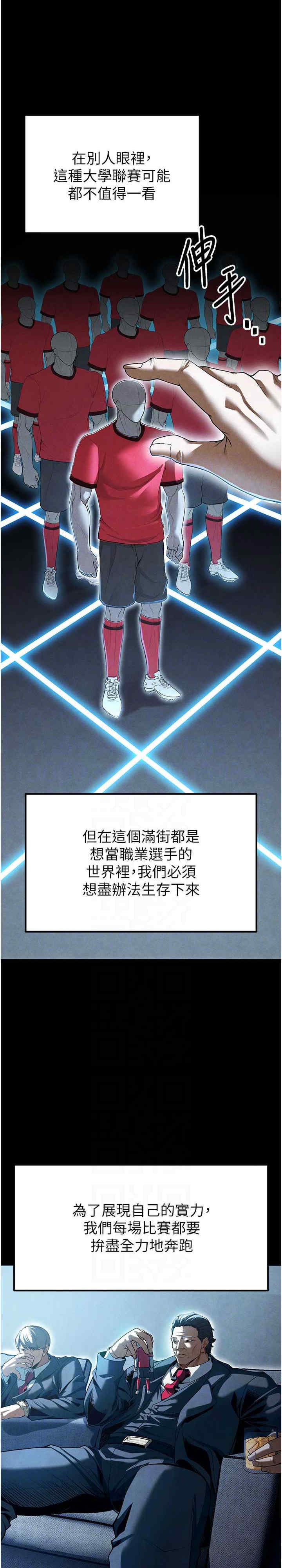 足球型男脱单指南