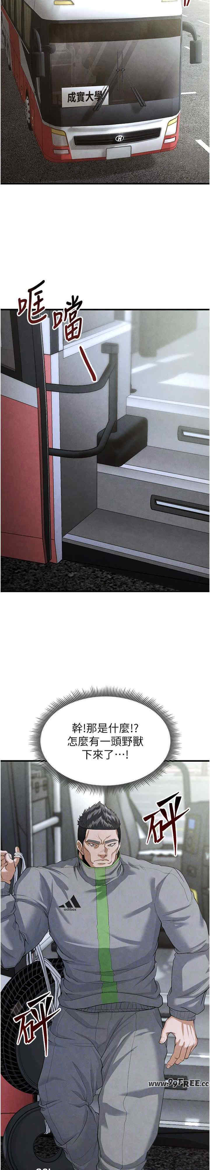 足球型男脱单指南