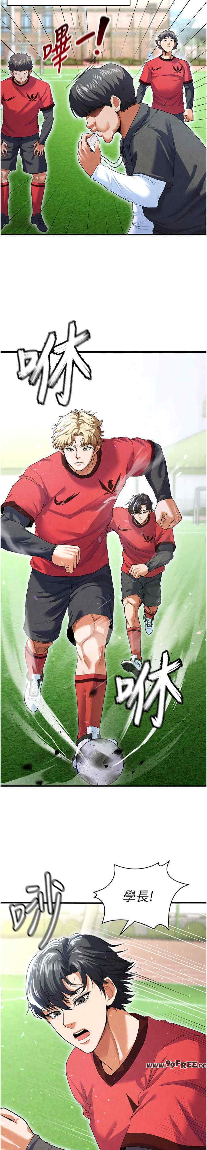 足球型男脱单指南