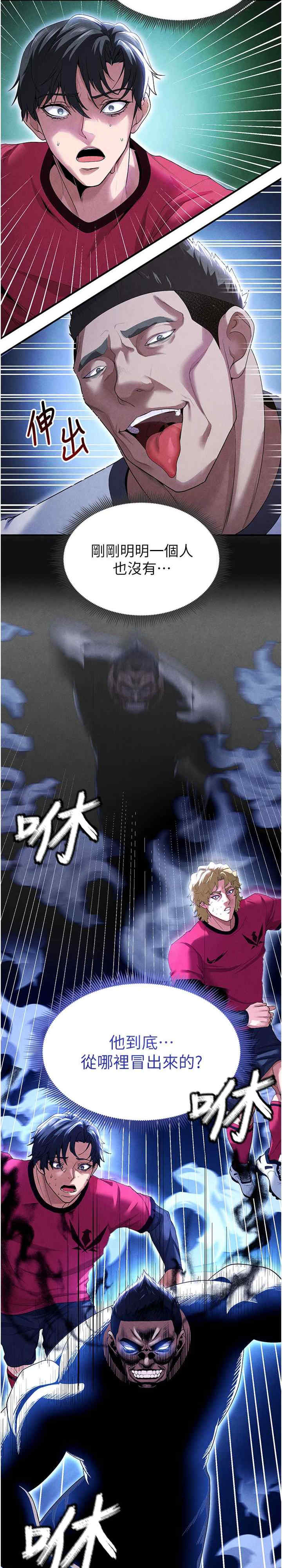 足球型男脱单指南