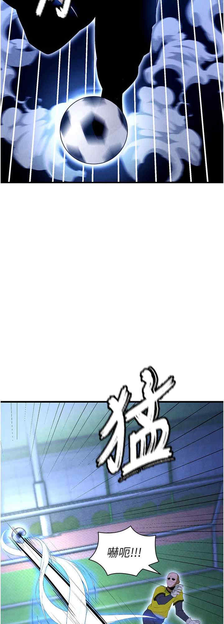 足球型男脱单指南