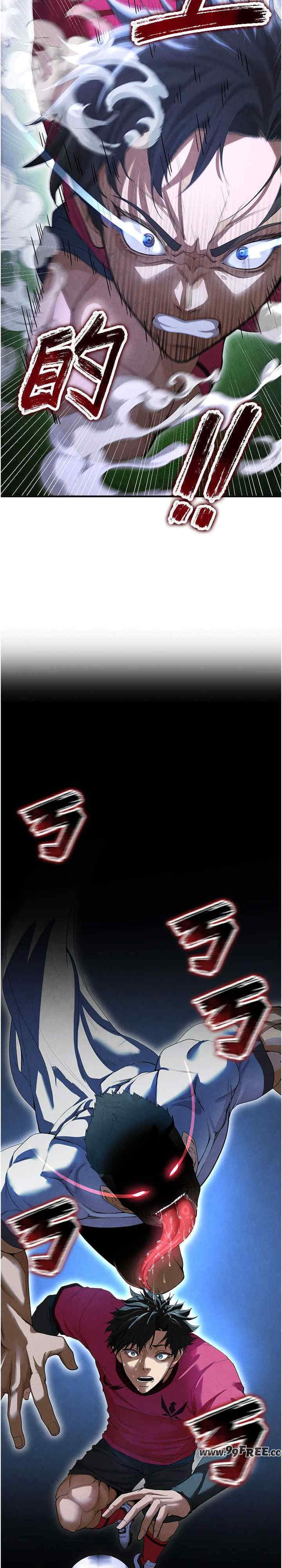 足球型男脱单指南