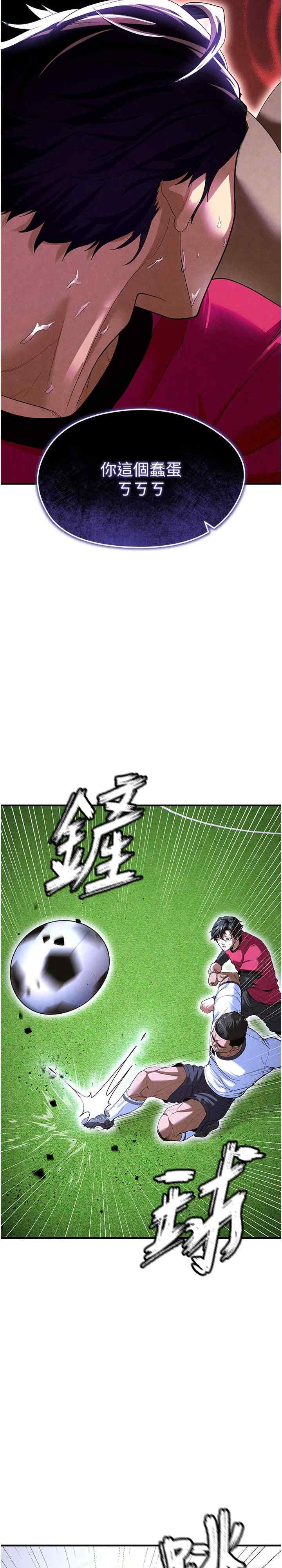 足球型男脱单指南