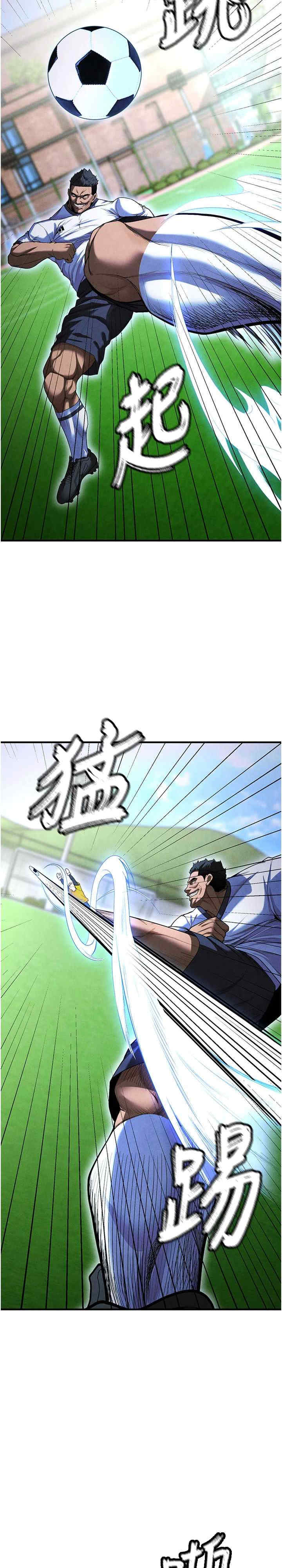 足球型男脱单指南