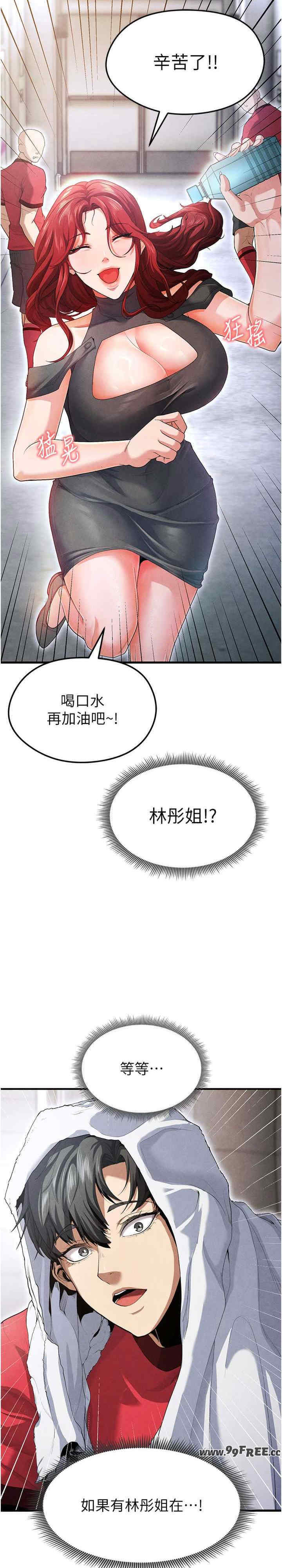 足球型男脱单指南