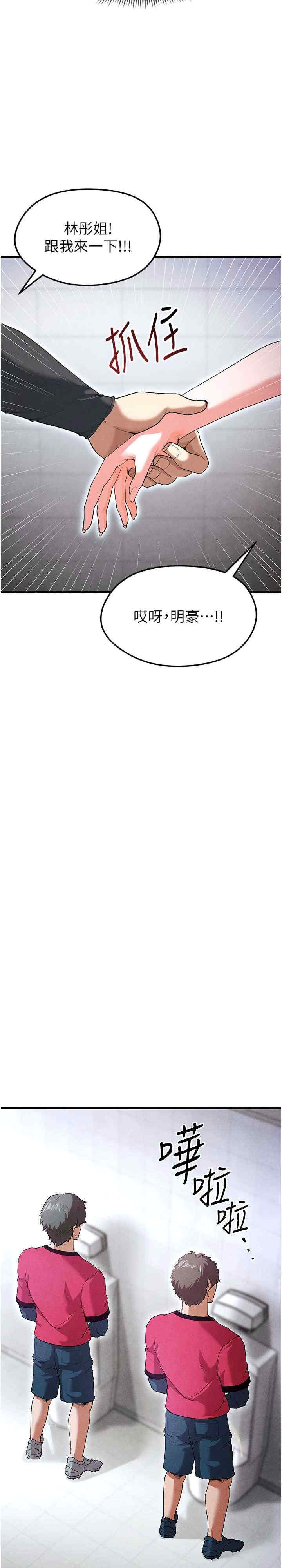 足球型男脱单指南