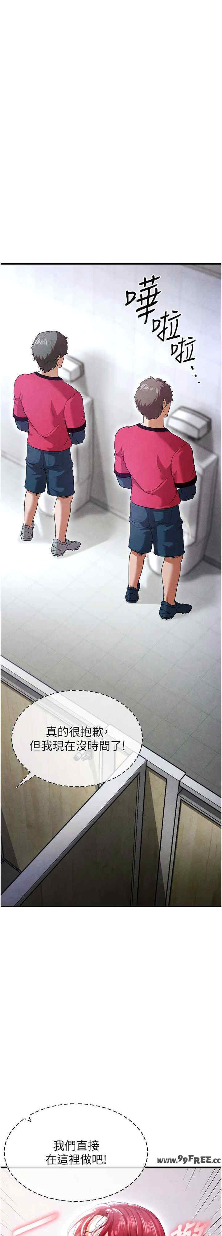 足球型男脱单指南