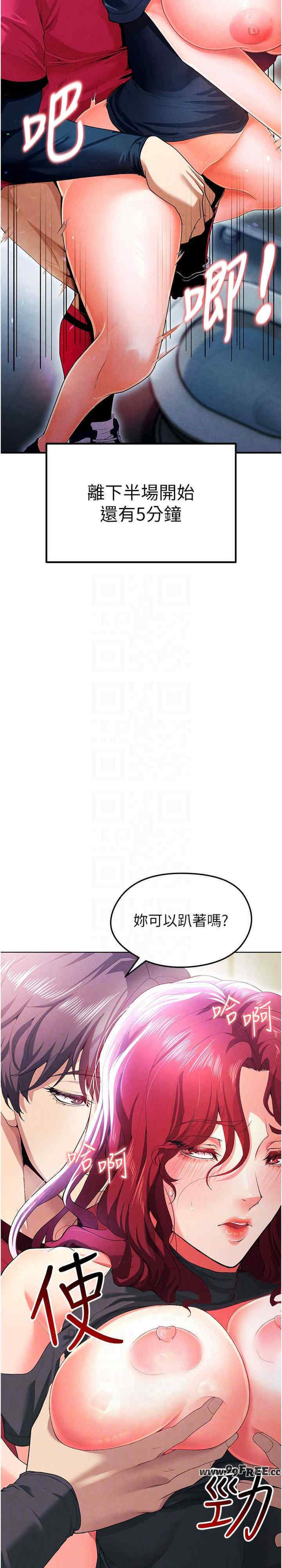 足球型男脱单指南