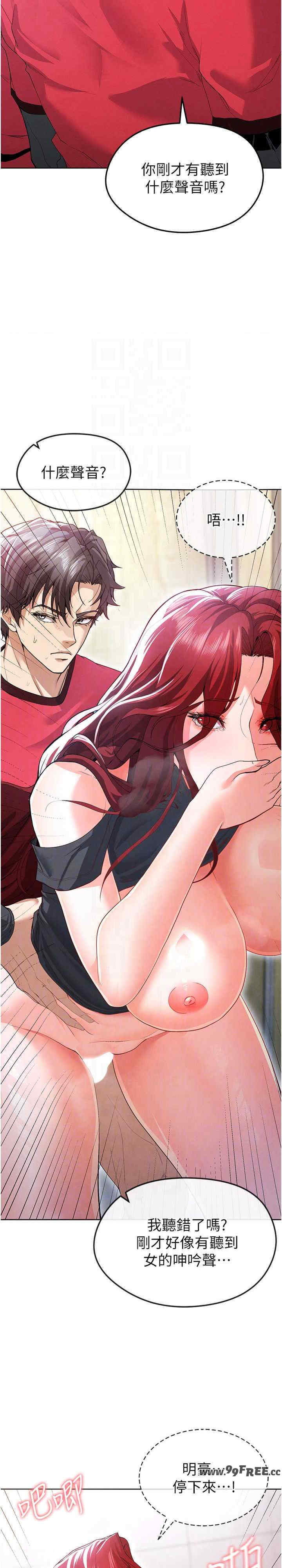 足球型男脱单指南