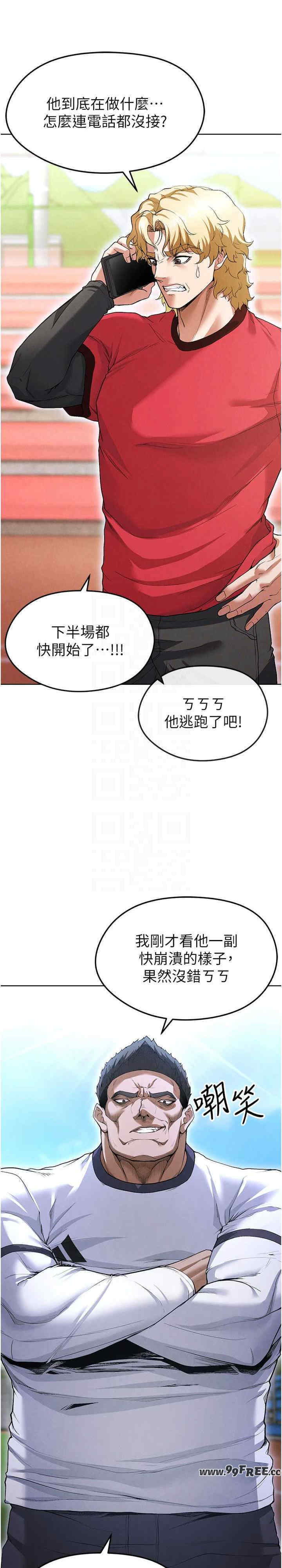 足球型男脱单指南