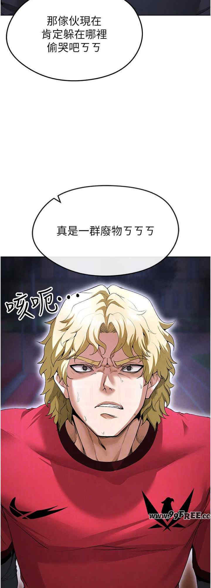 足球型男脱单指南