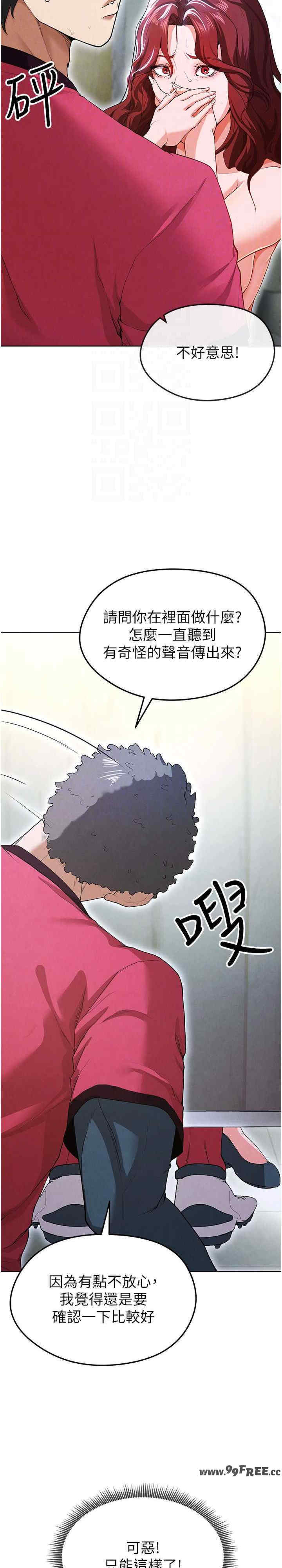足球型男脱单指南