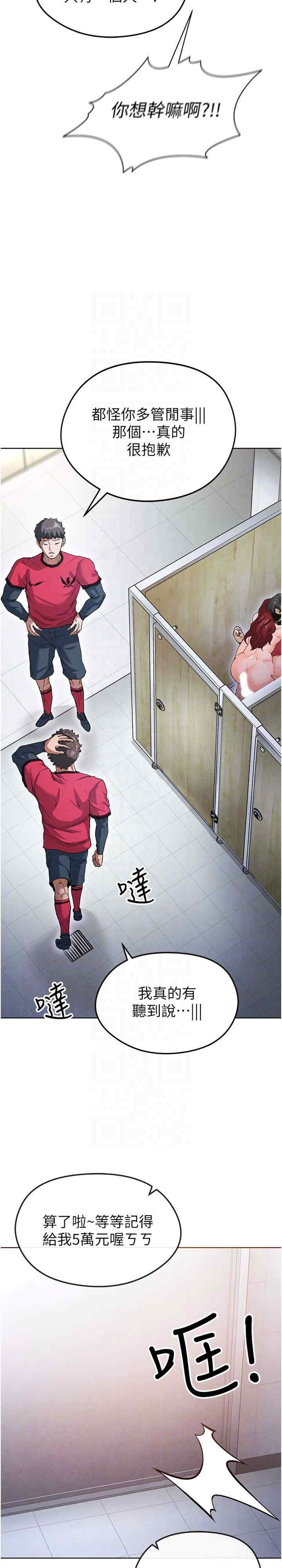 足球型男脱单指南